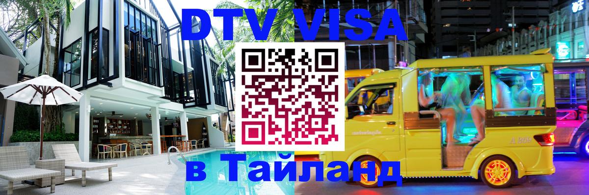 Оформление DTV визы под ключ: стоимость и тарифы, только загранпаспорт - Сана 